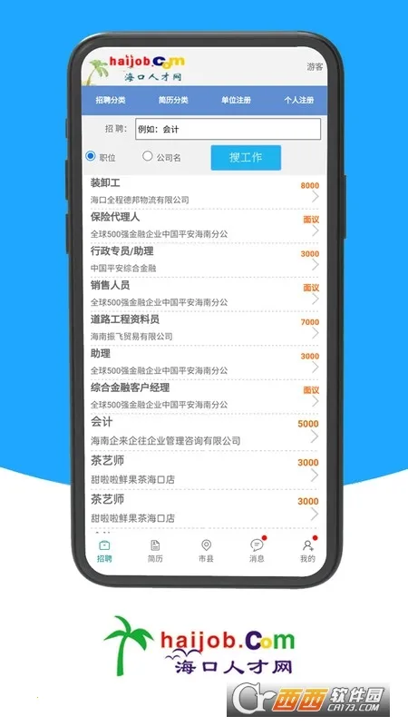 �����˲���(������Ƹ��ְƽ̨)v1.0 �ٷ������ͼ