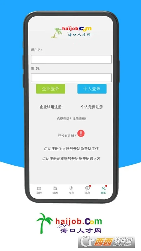 �����˲���(������Ƹ��ְƽ̨)v1.0 �ٷ������ͼ