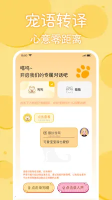 è�������﷭����(���﹵ͨӦ��)v1.0.2 �ٷ������ͼ