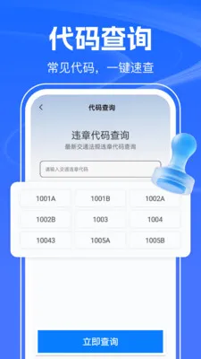 123������Ѳ�(�����ѯ����)v1.0.2 ��Ѱ��ͼ