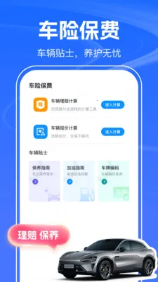 123������Ѳ�(�����ѯ����)v1.0.2 ��Ѱ��ͼ