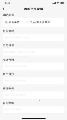 ���ӷ�Ʊ˰�����(��Ʊ��������)v1.0.0 �ٷ������ͼ