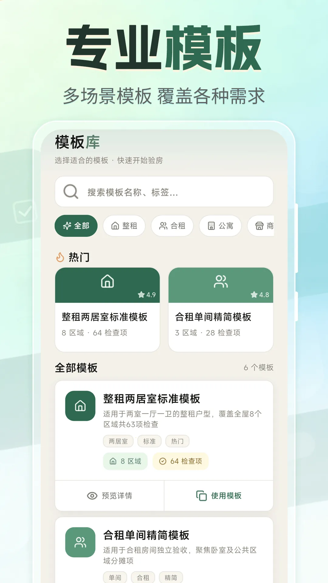 �ⷿ���⽻��С�嵥2026���°汾v3.4.0327 ��Ѱ��ͼ