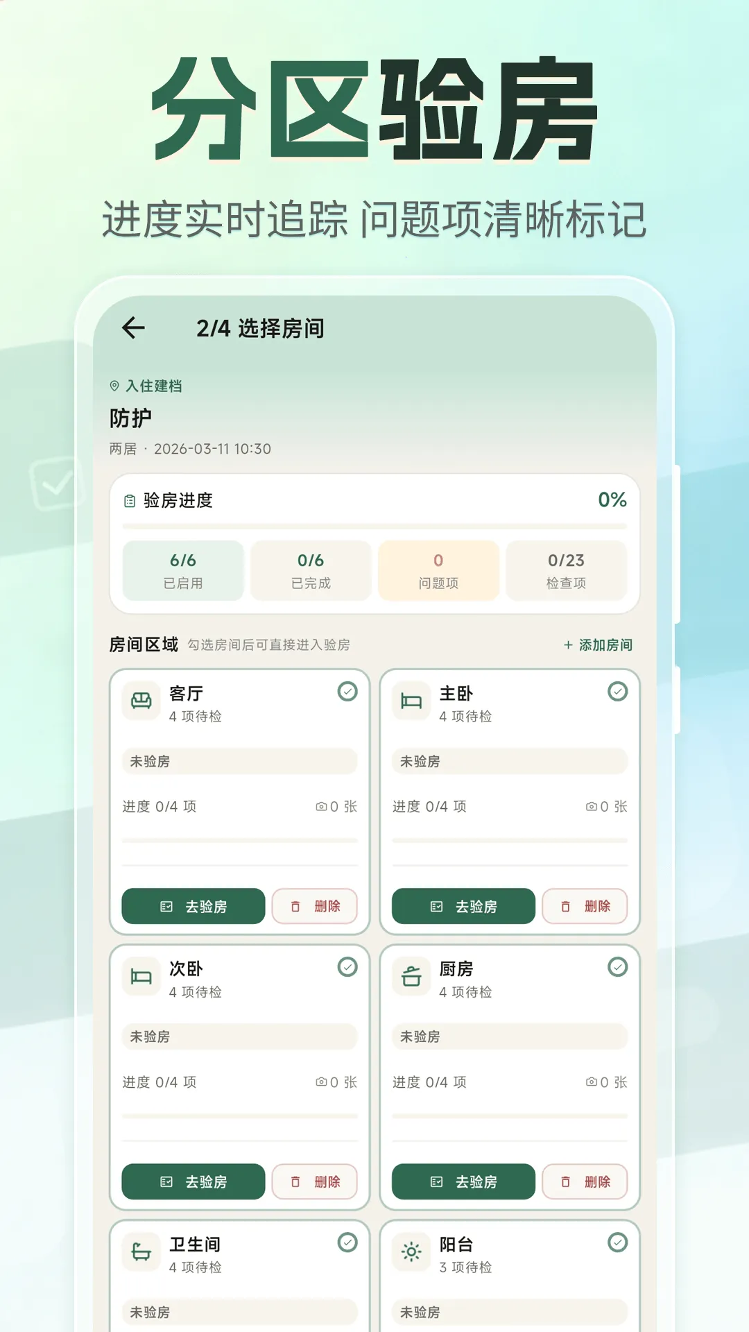 �ⷿ���⽻��С�嵥2026���°汾v3.4.0327 ��Ѱ��ͼ