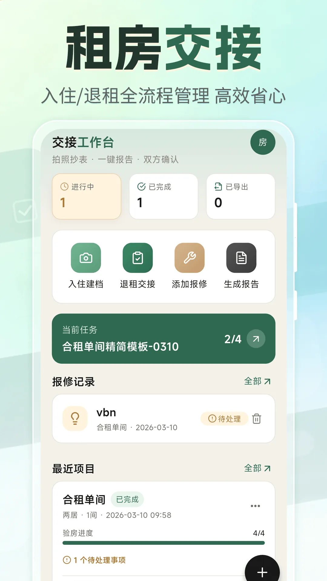 �ⷿ���⽻��С�嵥2026���°汾v3.4.0327 ��Ѱ��ͼ