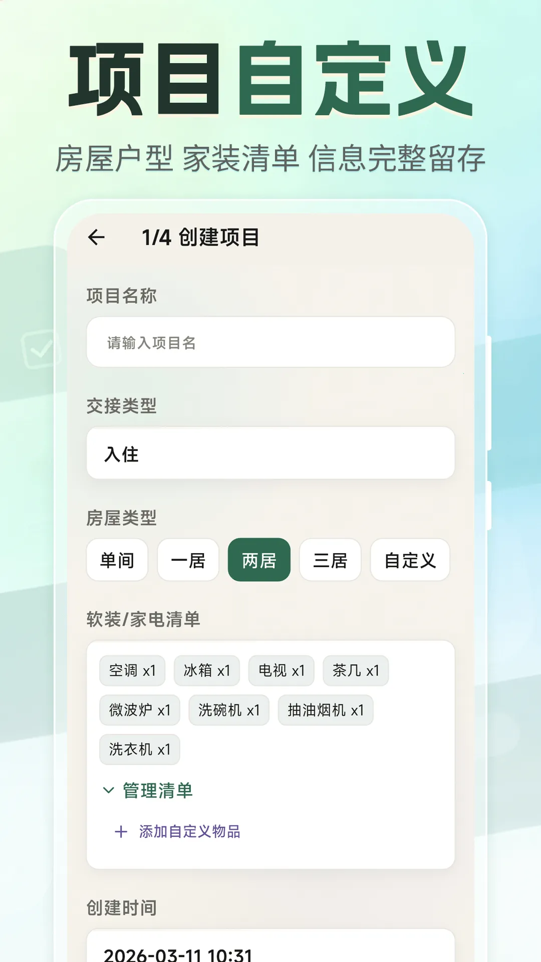 �ⷿ���⽻��С�嵥2026���°汾v3.4.0327 ��Ѱ��ͼ