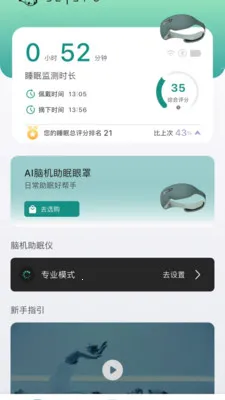 �Ի�������(����˯��������)v1.2.0 �ֻ����ͼ