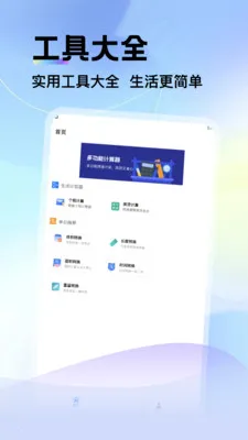 ��������˰��������׿���ֻ���v1.7 ��׿���ͼ