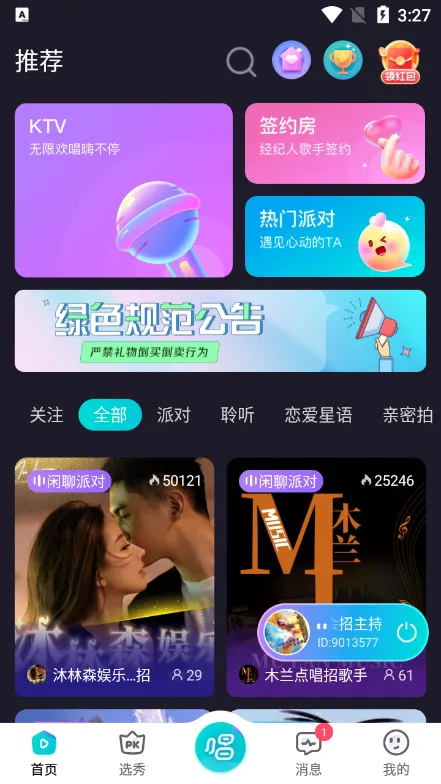 ��������2026�ٷ�����v2.1.7.0 �ֻ����ͼ