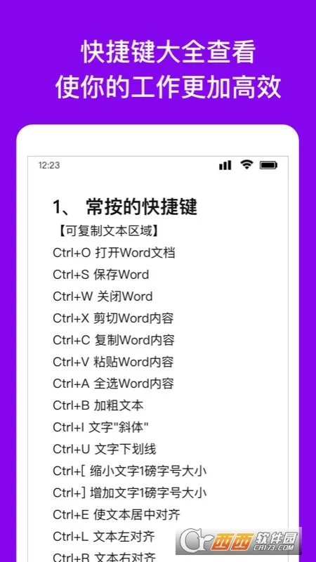 word�༭�ֻ��ĵ�(�ֻ��ĵ��༭��)v1.1.0 ��Ѱ��ͼ