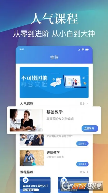 word�༭�ֻ��ĵ�(�ֻ��ĵ��༭��)v1.1.0 ��Ѱ��ͼ