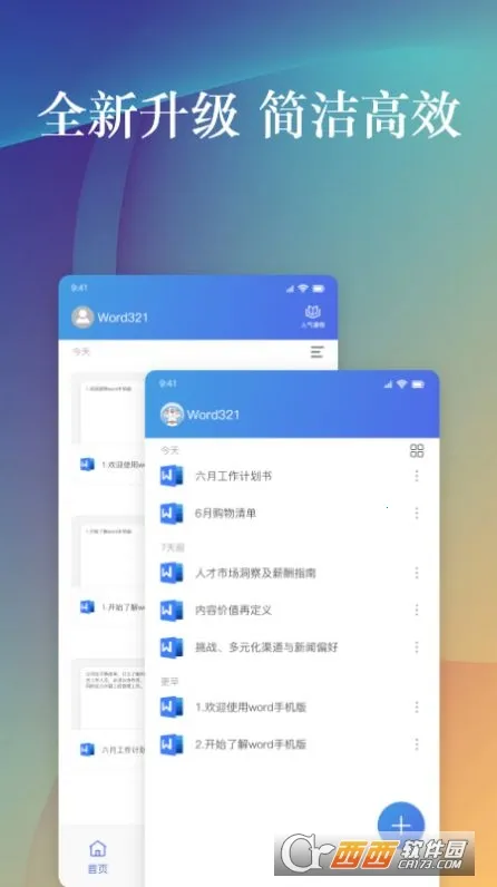 word�༭�ֻ��ĵ�(�ֻ��ĵ��༭��)v1.1.0 ��Ѱ��ͼ