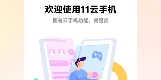 11���ֻ�2026���ذ�װ