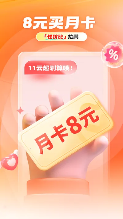 11���ֻ�2026���ذ�װv1.1.6 ��׿���ͼ