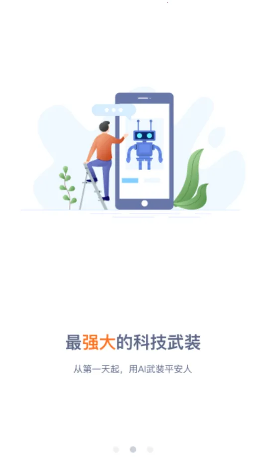 �ڴ�E��ǰ�氲׿���ֻ���v2.8.2 ��Ѱ��ͼ