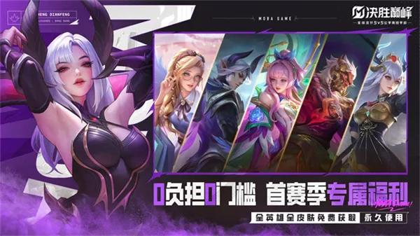 ��ʤ�۷�(MOBA��������)v1.5.58.5261 ��׿���ͼ