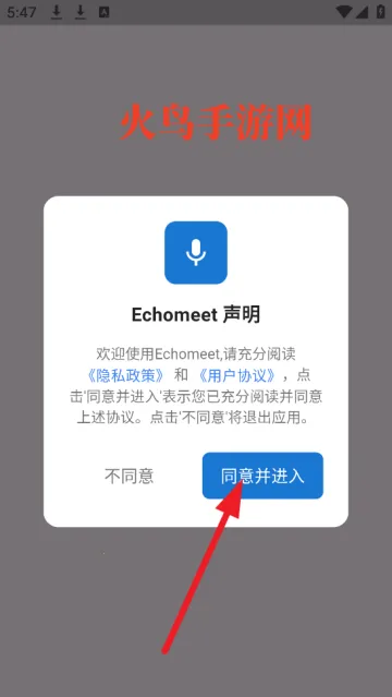 Echomeet(¼��ת���ֹ���)
