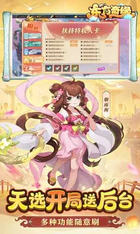 ������Ե(����Ů������Ϸ)v1.1.45 ��Ѱ��ͼ