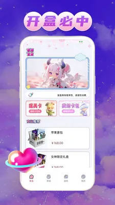 ��Ե����2026�ٷ�����v1.0.1 �ٷ������ͼ