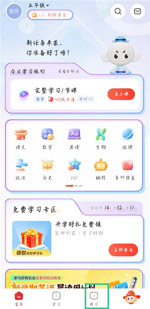 ϣ��ѧ(K12����ѧϰƽ̨)