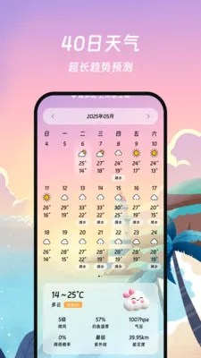 ���������ܼ������ֻ���v1.0.0 �ٷ������ͼ