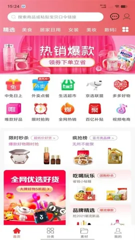 ʡǮ����(ĸӤʡǮƽ̨)v0.0.6 ��Ѱ��ͼ