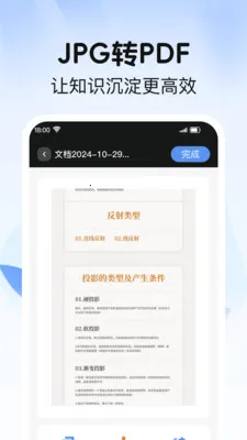 ɨ��ά���һ��2026�ٷ�����v1.0.2 ��Ѱ��ͼ