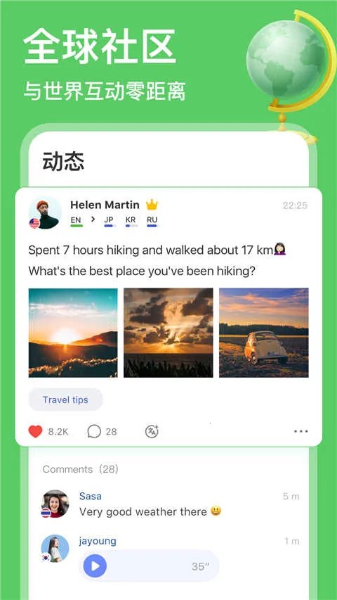 HelloTalk(����ѧϰ����)v6.3.10 ��׿���ͼ