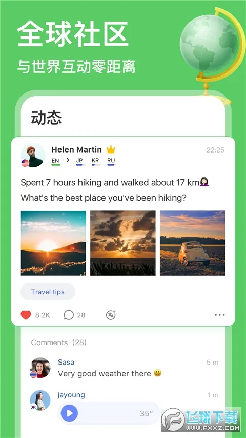 HelloTalk(����ѧϰ����)v6.3.10 ��׿���ͼ