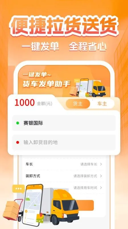 �����˻���(���˷���ƽ̨)v1.0.5 �ֻ����ͼ