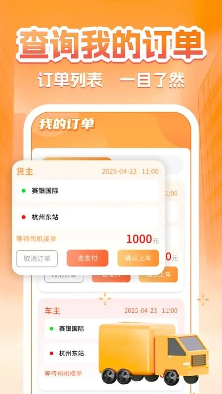 �����˻���(���˷���ƽ̨)v1.0.5 �ֻ����ͼ