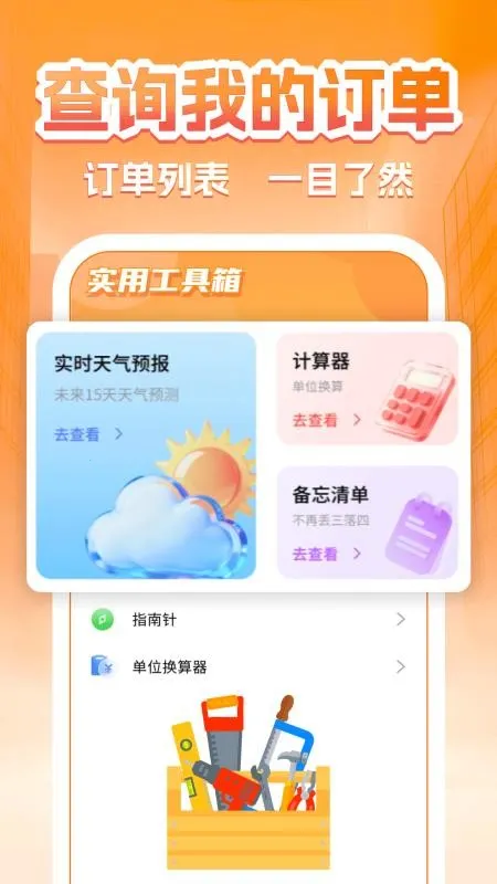 �����˻���(���˷���ƽ̨)v1.0.5 �ֻ����ͼ