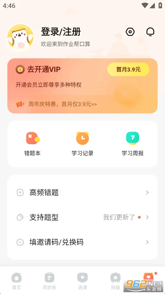 ��ҵ�����(ѧϰ��������)v7.32.0 �ٷ������ͼ