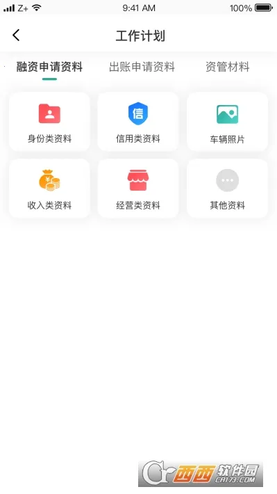 ����OA2026���ذ�װv1.0 �ٷ������ͼ