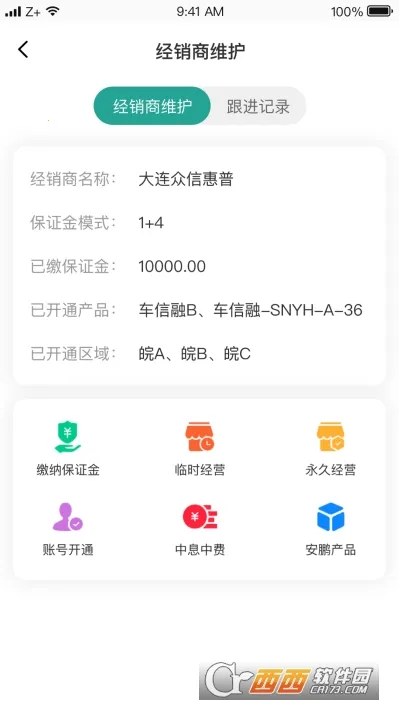 ����OA2026���ذ�װv1.0 �ٷ������ͼ