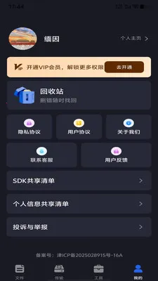 �ֻ���������2026�ٷ�����v1.0.0 �ٷ������ͼ