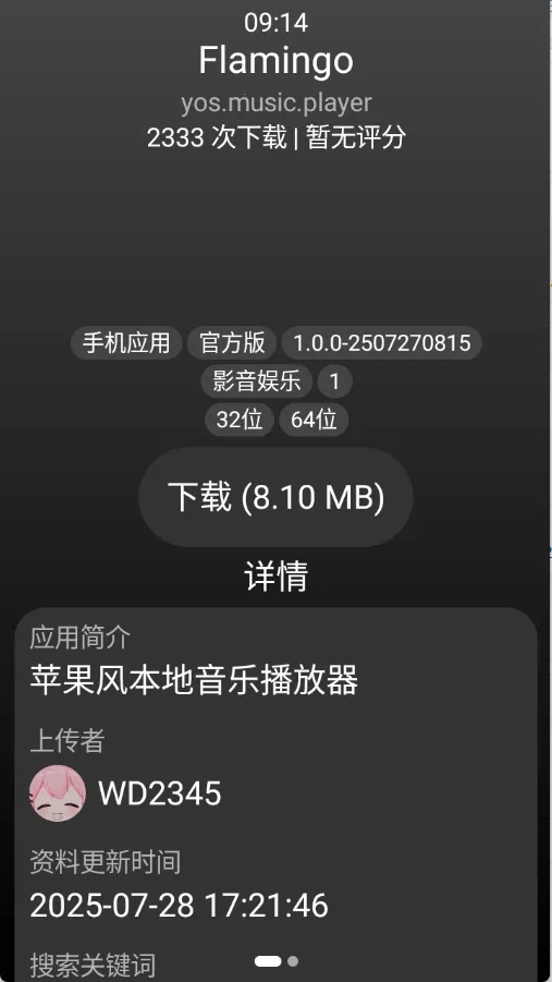 С��Ӧ���̵�(�ֱ�Ӧ��ƽ̨)v1.2.0 �ֻ����ͼ