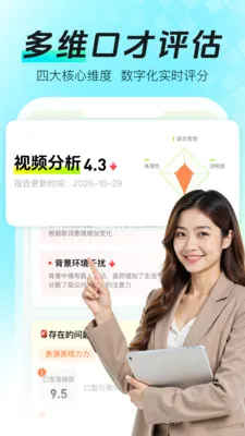 ���ܿڲŴ�ʦ(�ڲ�����ѵ��)v1.0.0 �ٷ������ͼ