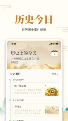 ��ʷ�ϵĵ���(��ʷ���ղ�ѯ)v1.0.7 �ٷ������ͼ