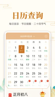 ��ʷ�ϵĵ���(��ʷ���ղ�ѯ)v1.0.7 �ٷ������ͼ
