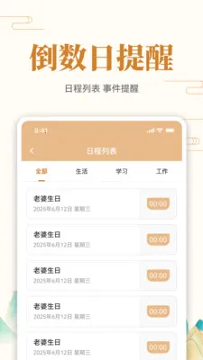 ��ʷ�ϵĵ���(��ʷ���ղ�ѯ)v1.0.7 �ٷ������ͼ
