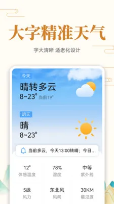 ��ʷ�ϵĵ���(��ʷ���ղ�ѯ)v1.0.7 �ٷ������ͼ