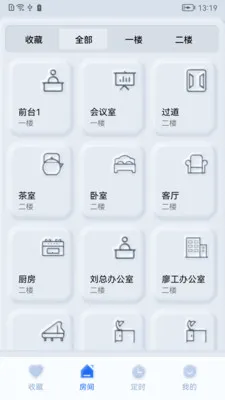����֮��(�����豸����)v1.0.260430 �ֻ����ͼ