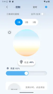 ��ʱ�������ֻ���v1.08-china ��׿���ͼ