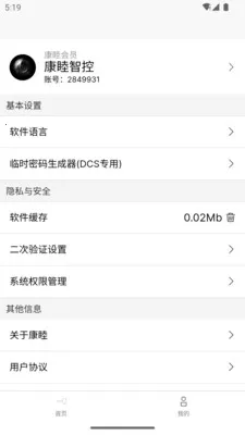 ����(���������ù���)v1.4.4 �ٷ������ͼ