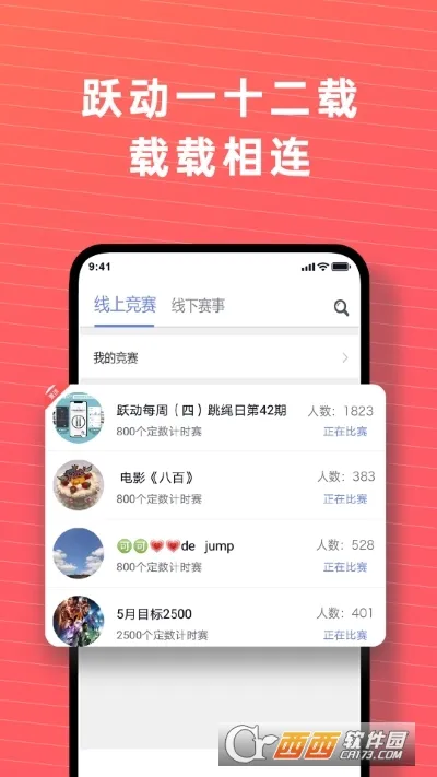 Ծ������(�����˶�����)v1.0.0 �ٷ������ͼ