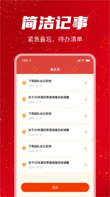 �������������(�����ճ̹���)v1.1.0 �ֻ����ͼ