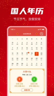 �������������(�����ճ̹���)v1.1.0 �ֻ����ͼ