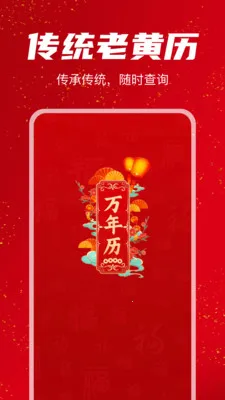 �������������(�����ճ̹���)v1.1.0 �ֻ����ͼ