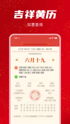 �������������(�����ճ̹���)v1.1.0 �ֻ����ͼ